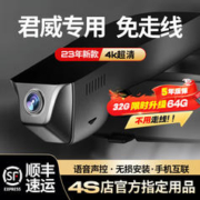 MENGXUAN 梦选 适用15-2023款新别克君威专用行车记录仪原厂免走线高清前后双录 +32G卡 隐藏式停车监控手机互联