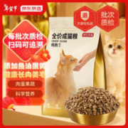 京东百亿补贴：京东京造 宠爱系列全价成猫2kg