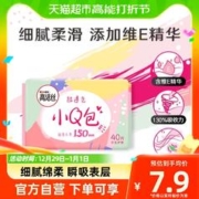 kotex 高洁丝 经典棉柔小Q包护垫150mm×40片1包无香透气姨妈巾卫生巾
