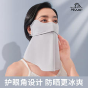 PELLIOT 伯希和 护颈防晒面罩全脸遮阳口罩女防紫外线透气冰丝立体开车脸罩