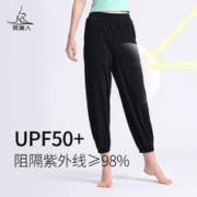 梵美人 瑜伽裤夏季薄款外穿宽松高腰防晒瑜伽服束脚灯笼运动瑜伽裤