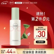 INOHERB 相宜本草 芯净自然保湿乳120g