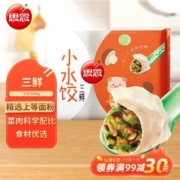 思念 三鲜小水饺400g （思念年终促销，水饺、云吞、汤圆低至5折）