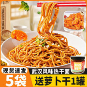 荆八宝 湖北特产 武汉热干面 153g*5袋