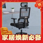 SEATINGS 西丁斯 Z369 人体工学椅 黑色网布 145度可躺