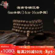 檀境 海南奇楠沉香手串6mm女士手链 国香系海南棋楠沉香手串 6mm多圈