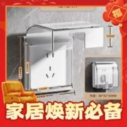 JALDUN 加利顿 86型插座防水盒 透明