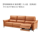 顾家家居（KUKA）科技布功能沙发布艺沙发客厅意式小户型客厅功能沙发6058B C位 春节后发货旭日橙3人位左电动 其他