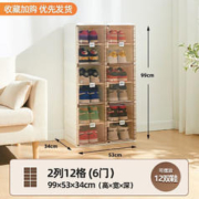 限移动端、京东百亿补贴：MAYI BOX 蚂蚁盒子 收纳鞋柜 2列6层12格