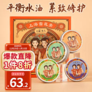 上海女人雪花膏伴手礼盒四件套 伴娘化妆品实用走心 高级感礼品国货