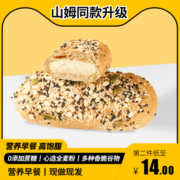 十二女王杂粮奶酪欧包早餐面包健康零食饱腹代粗粮早餐全麦面包