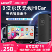 Carlinkit 车连易 适用沃尔沃XC60/S60/90/XC40/90/V60无线华为HiCar盒子模块