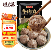 潮夫道 牛肉丸 潮汕手打250g *12件
