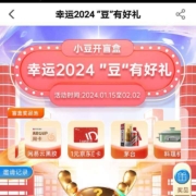 农业银行 豆有礼活动 至高得茅台 最低1元E卡