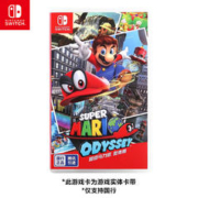 Nintendo 任天堂 国行 NS游戏卡带 《超级马力欧 奥德赛》标准版