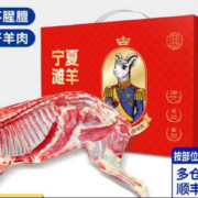牧人渔火 宁夏滩羊新鲜分割半只羊8斤（礼盒装）