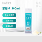 FORNET 福奈特 家居净200ml*2瓶 家庭多用途清洁剂