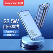 降价！Yoobao羽博YB-LC2 10000毫安22.5W快充带双线充电宝