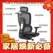限移动端、京东百亿补贴：菲迪-至成 F181 人体工学椅 海绵座垫+2D扶手3D腰托-黑升级版