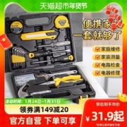 deli 得力 家用工具箱套装维修五金工具组套螺丝刀活扳手电工箱