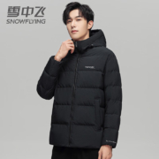 京东百亿补贴：雪中飞 鹅绒连帽厚款羽绒服 黑色