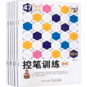 《学前幼儿园宝宝控笔训练字帖描红本》（全6册）券后9.9元包邮