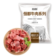 京东百亿补贴:恒都 国产原切胸肉牛肉块 1kg 冷冻 谷饲牛肉