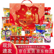 Want Want 旺旺 旺零食大礼包雪饼儿童零食大礼包企业采购年货置办伴手礼送礼盒 礼盒装 2026g 旺2024福运满