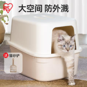 IRIS 爱丽思 全封闭式猫砂盆超大号猫厕所防臭屎盆猫沙盆防外溅爱丽丝