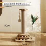 限移动端、京东百亿补贴：喵丽丝 四合一猫抓柱40cm（非实木）