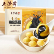 五芳斋 爆浆大黄米黑芝麻汤圆 480g 24只