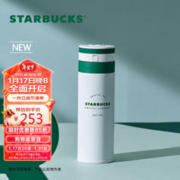 STARBUCKS 星巴克 经典白绿 保温杯 350ml