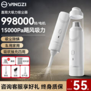 YANGZI 扬子 车载吸尘器大吸力车家两用吸尘器无线手持便携式桌面除尘机大功率 15000pa超大吸