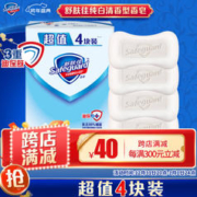 Safeguard 舒肤佳 香皂 纯白清香型 115g*4块