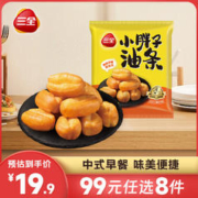 三全 中式早餐系列 油条 包子 馒头 烧麦 春卷 油炸面点早餐 小胖子油条400g