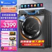 小天鹅 水魔方洗衣机滚筒全自动 洗烘一体机十公斤TD100VC187