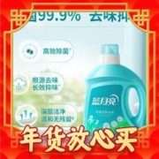 Bluemoon 蓝月亮 除菌去味洗衣液 3kg 活力橙花