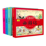 限移动端、京东百亿补贴：《中国四大名著故事节选》（套装共4册）