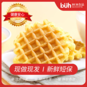 BUH华夫饼营养美味早餐速食面包懒人休闲食品充饥宵夜即食整箱