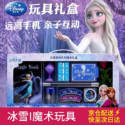 Disney 迪士尼 爱莎公主变魔术道具儿童魔法套装玩具新年男女孩