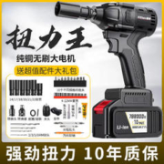 瑞影 无刷大扭力冲击扳手 大扭力7980N-79800H一电+标配
