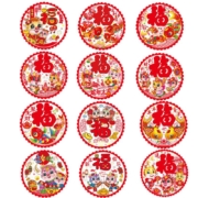 微信小程序：惠寻  国潮窗花10张款式随机