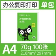 亚太森博 粉拷贝可乐 A4复印纸 80g 500张*4包