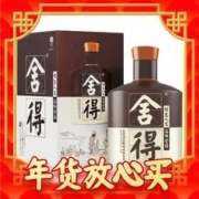 爆卖年货：舍得 品味舍得 精华版 52%vol 浓香型白酒 518ml 单瓶装（送舍之道小酒）