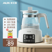限移动端、京东百亿补贴：AUX 奥克斯 恒温水壶婴儿调奶器冲奶机泡奶家用暖奶保温电热水壶 304白1100ML