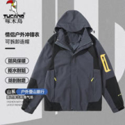 TUCANO 啄木鸟 三合一冲锋衣男士外套秋冬季情侣户外登山旅行加绒夹克两件套女 男款-灰色 XL