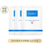 WIS 玻尿酸隐形水润面膜 3片试用装