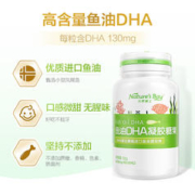 88VIP会员：Nature's Bay 天然博士 鱼油DHA凝胶糖果30粒装