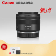 Canon 佳能 RF 35mm F1.8 MACRO IS STM 广角微距镜头 微单镜头