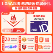 苏泊尔踢脚线石墨烯电热取暖器家用电暖器暖风机浴室电暖气干衣IPX4级防水移动速热地暖L05A